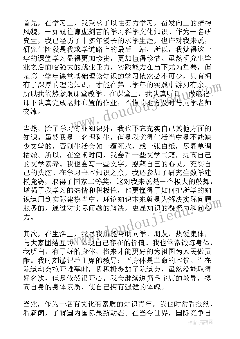 入党积极分子思想汇报月(模板18篇)