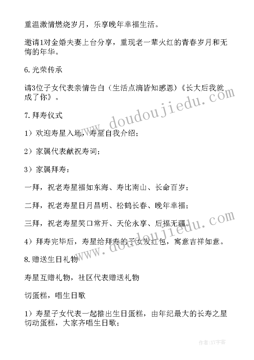 最新三下乡活动策划方案日程安排(精选8篇)