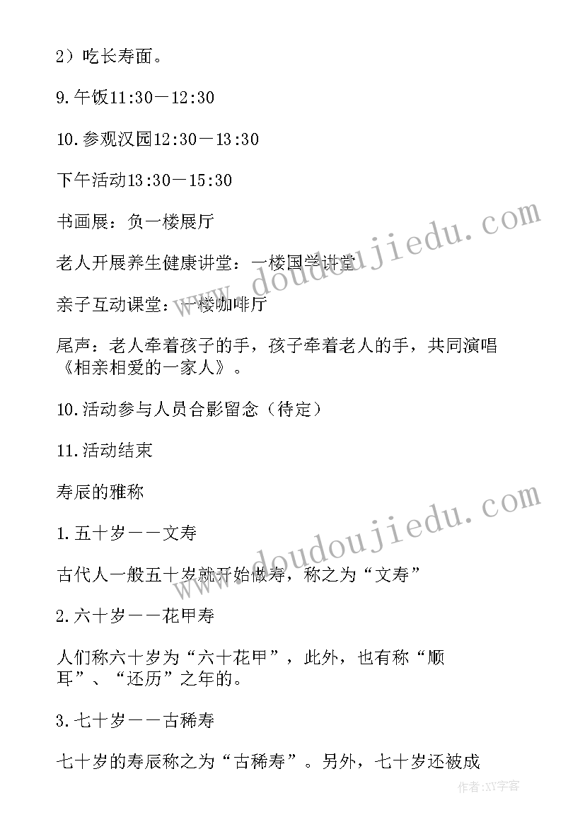 最新三下乡活动策划方案日程安排(精选8篇)