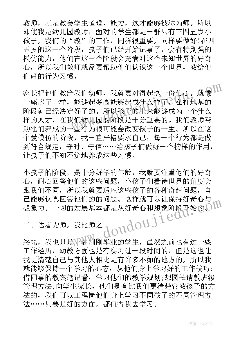 幼儿园教师期末个人总结报告 幼儿园小班教师期末个人工作总结(大全6篇)