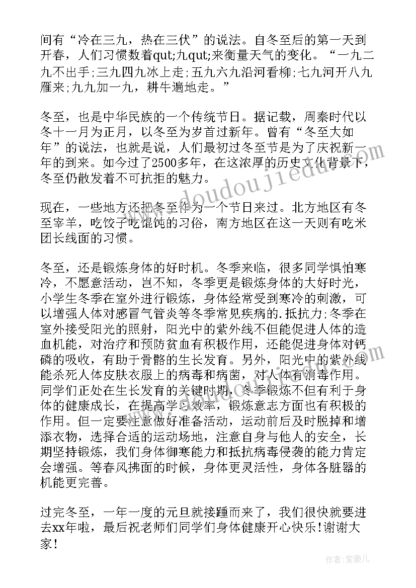 大班学生国旗下讲话稿 国旗下学生讲话稿(汇总8篇)