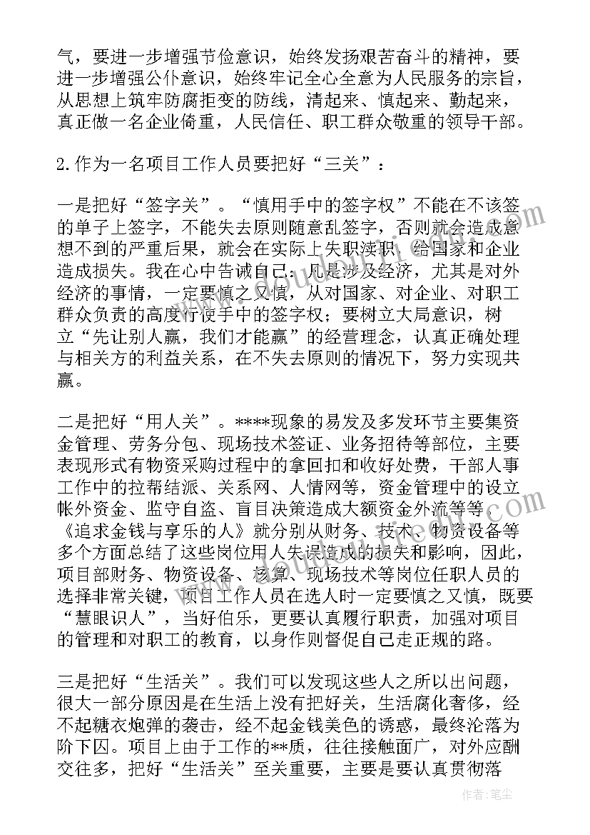 2023年参观监狱的警示教育体会 参观监狱警示教育心得体会(模板8篇)