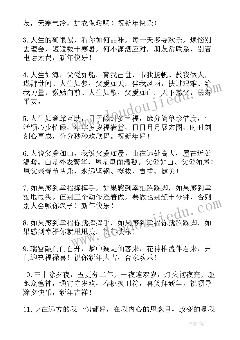 最新春节祝福客户的祝福语说(优质20篇)