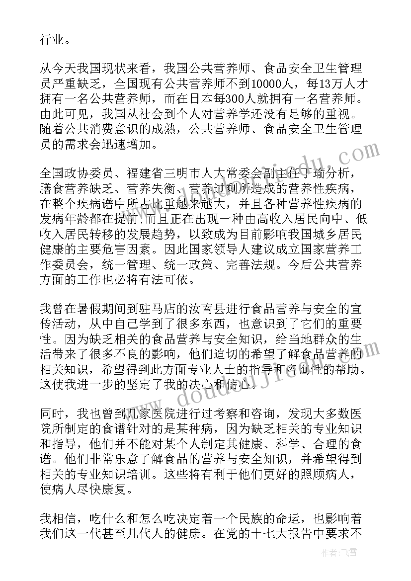 最新大学职业生涯规划引言(实用9篇)