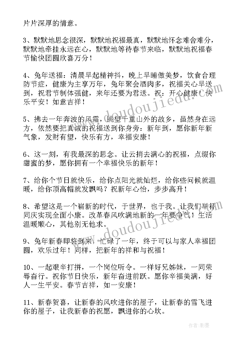 给领导春节拜年祝福语(优质14篇)