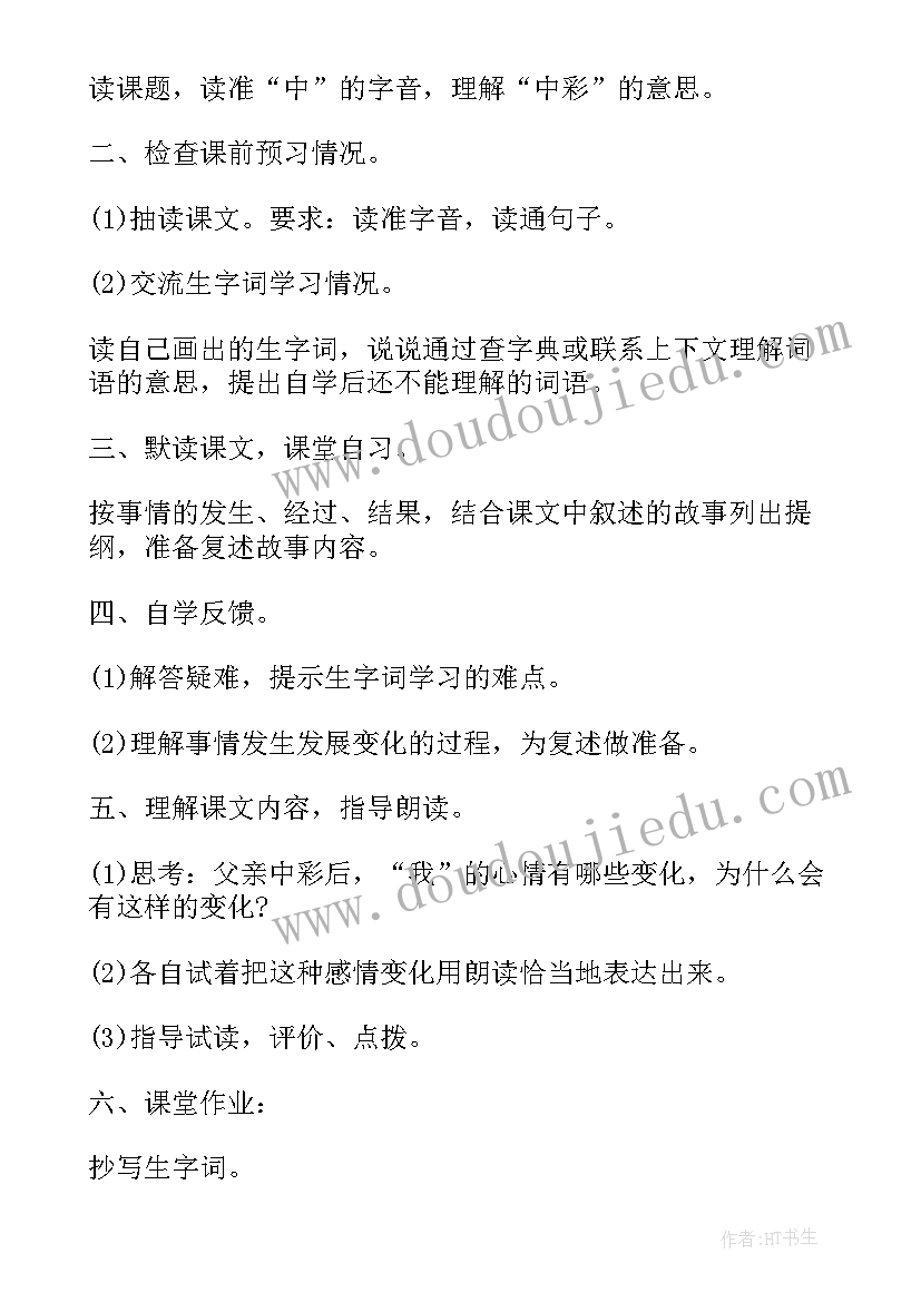 最新圆明园的毁灭课文教案(汇总8篇)