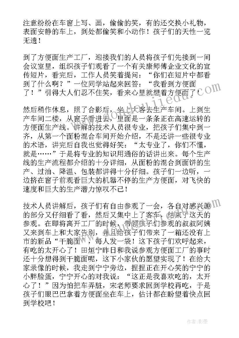 最新工厂参观心得体会(精选10篇)