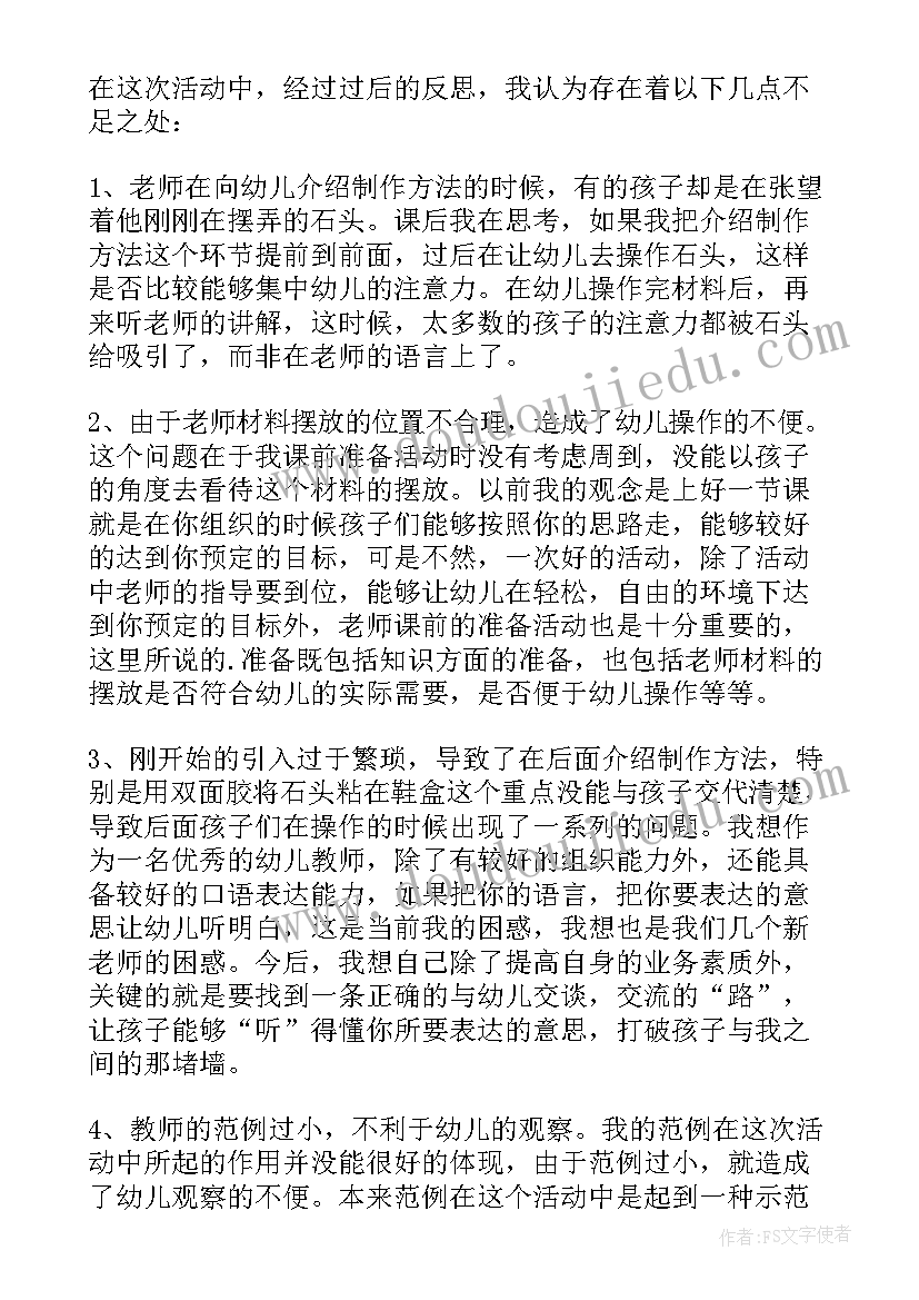 最新有趣的塑料袋中班美术教案(实用8篇)