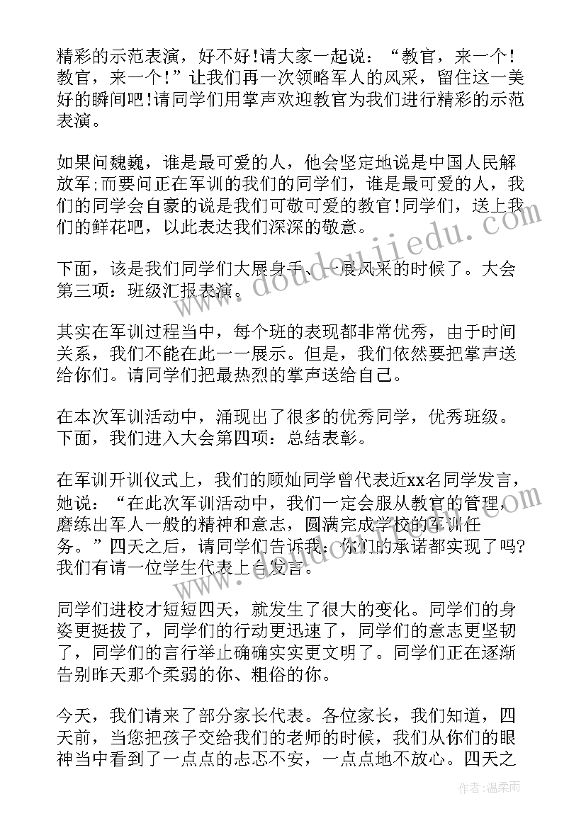 初一新生军训心得总结 初一新生军训总结(精选20篇)