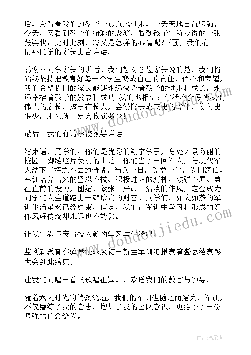 初一新生军训心得总结 初一新生军训总结(精选20篇)