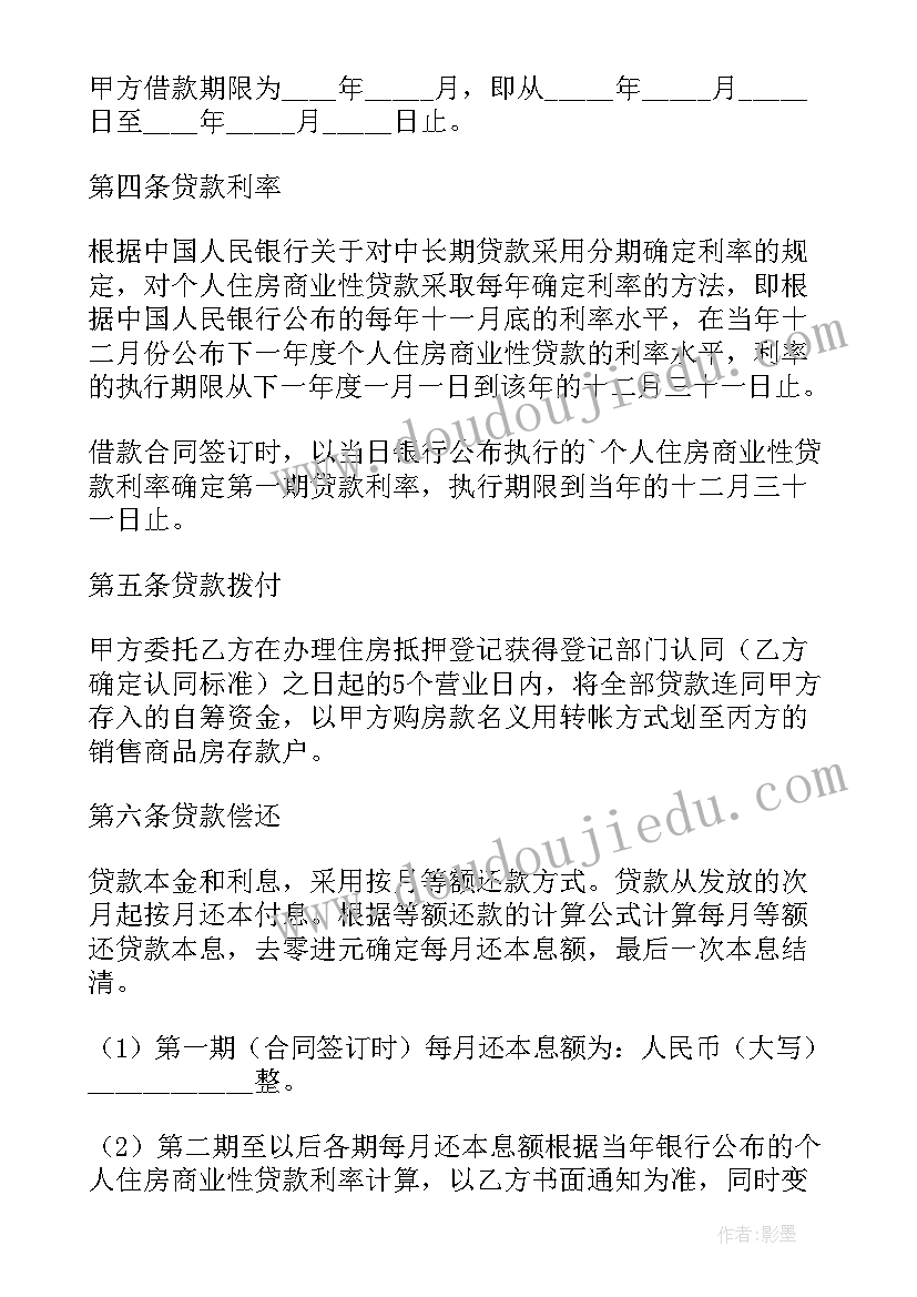 2023年个人住房抵押借款协议(优质9篇)