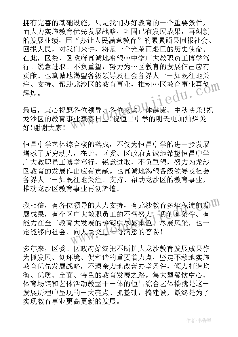 最新捐款仪式领导讲话稿(模板8篇)