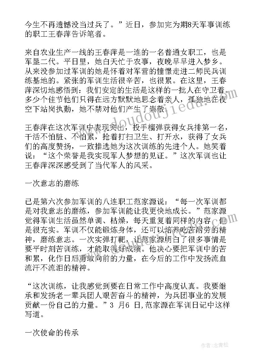 2023年下雨军训心得体会(精选8篇)