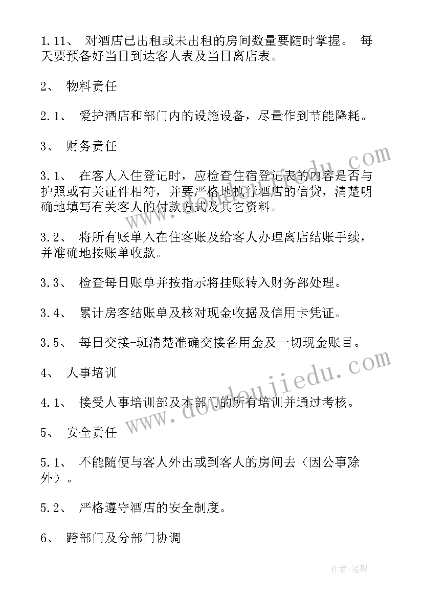 前台接待的工作职责和内容(实用12篇)