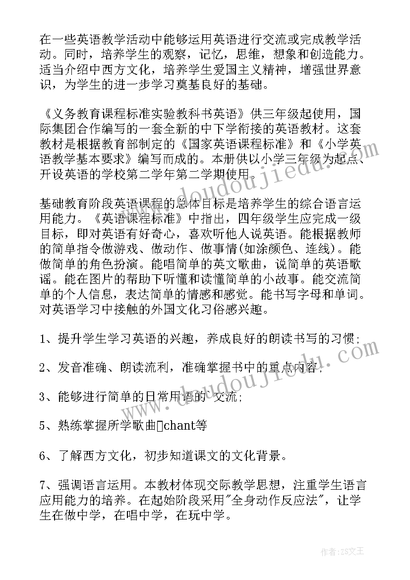 2023年小学四年级英语教学计划表 小学英语四年级教学计划(优秀8篇)