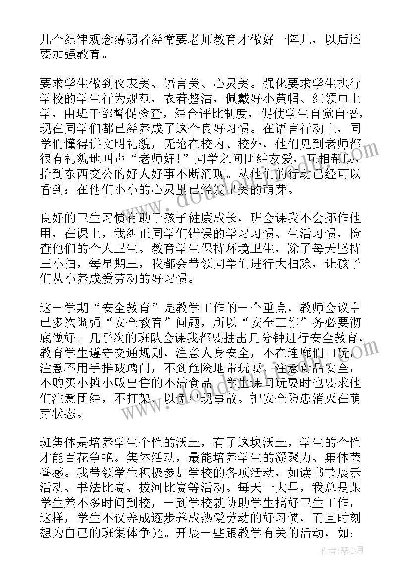 四年级小小动物园 四年级跳操心得体会(模板15篇)