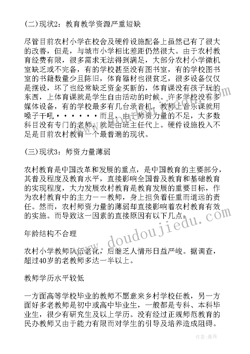 储能行业分析报告 小学数学专业分析报告(优秀8篇)