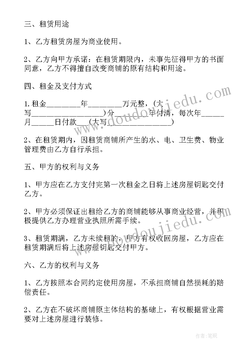 简单的门面商铺租赁合同 简单门面商铺租赁合同(通用17篇)