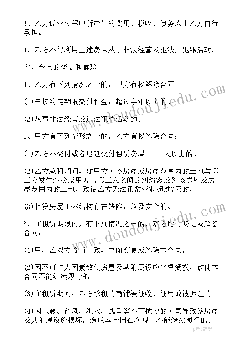 简单的门面商铺租赁合同 简单门面商铺租赁合同(通用17篇)