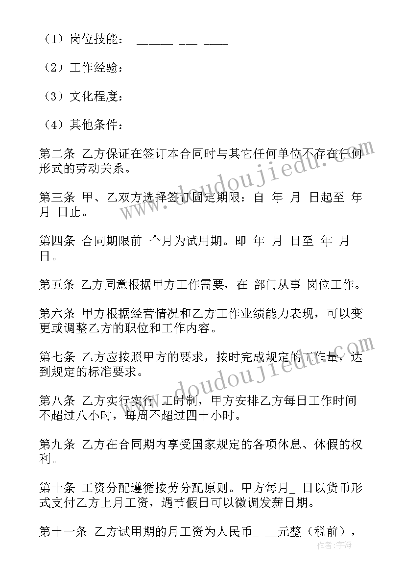 无固定期限劳动合同可以辞退吗(大全9篇)