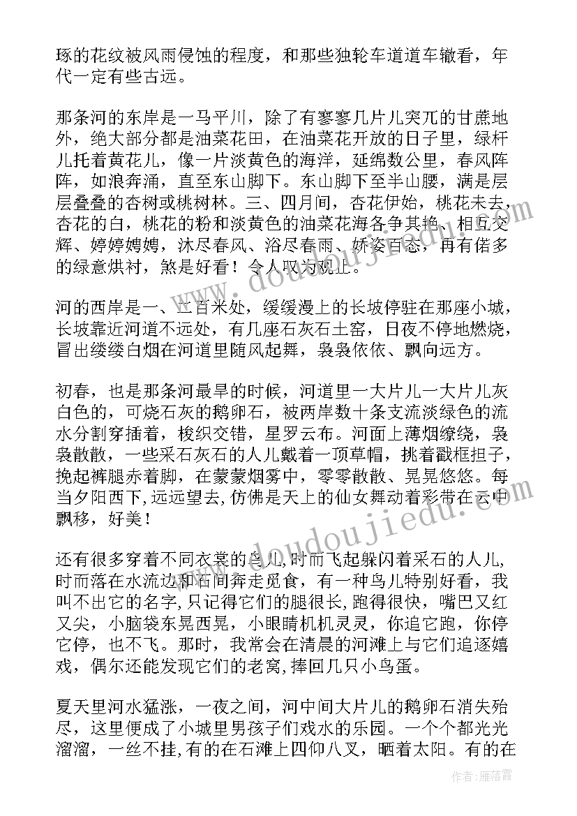 最新朱自清的散文春(汇总8篇)