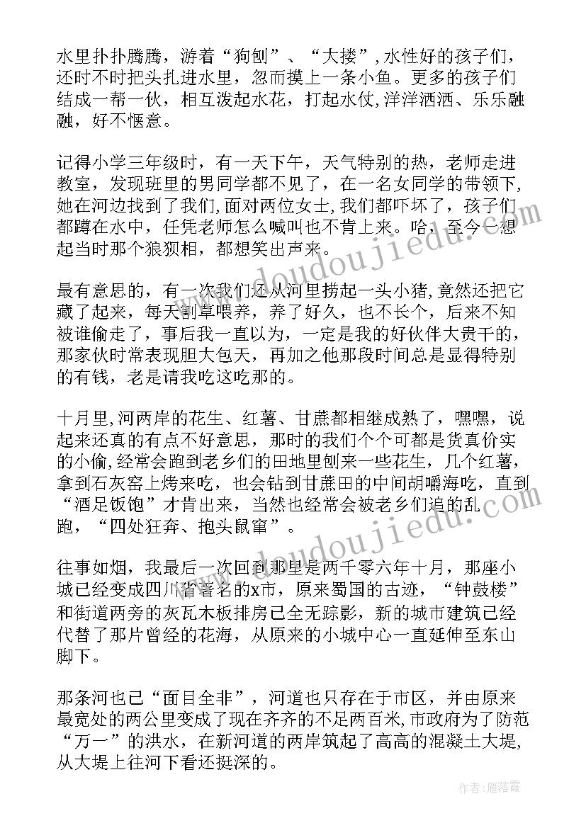 最新朱自清的散文春(汇总8篇)