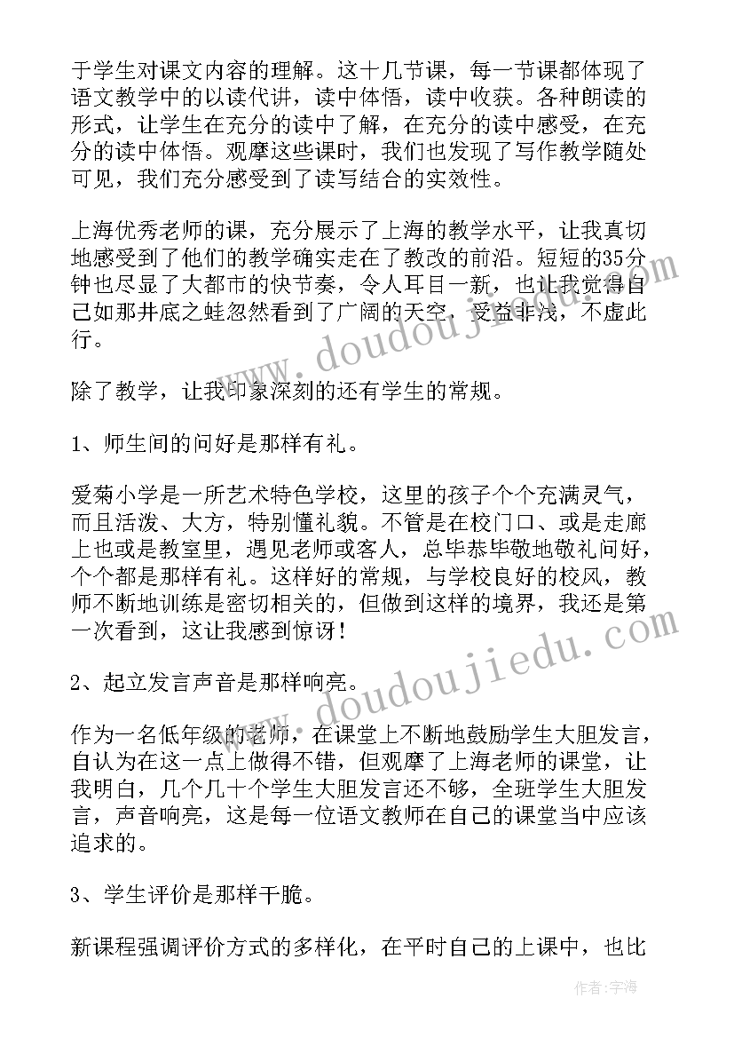 挂职锻炼的总结(大全8篇)