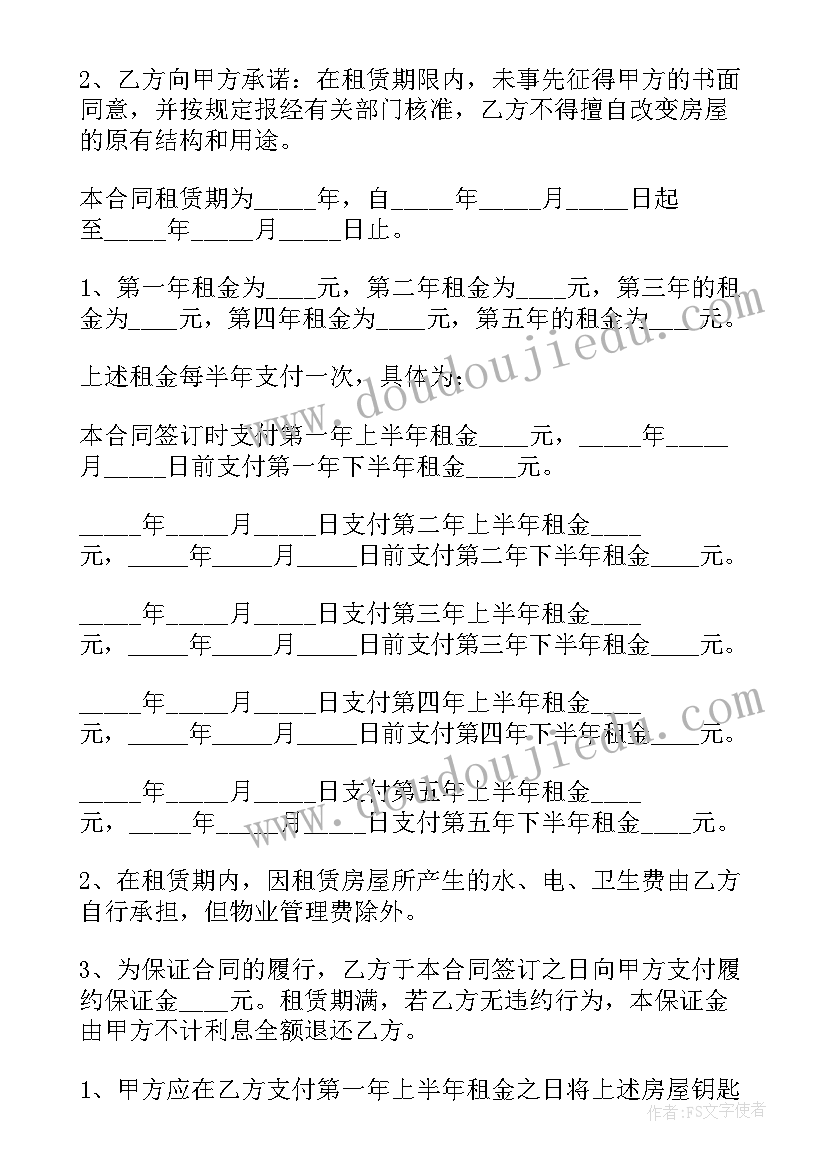 最新房屋租赁出租合同 出租房屋租赁合同(汇总11篇)