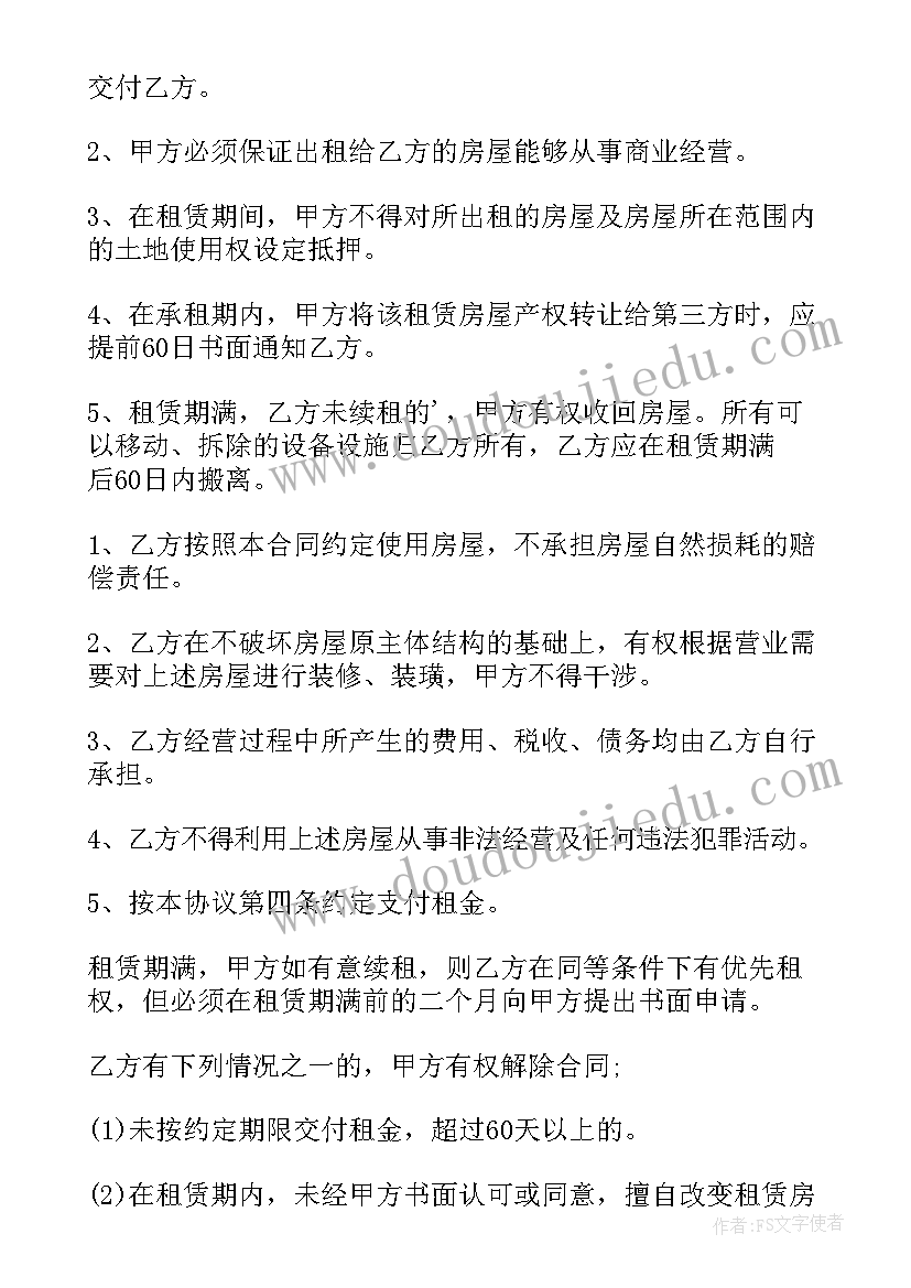 最新房屋租赁出租合同 出租房屋租赁合同(汇总11篇)