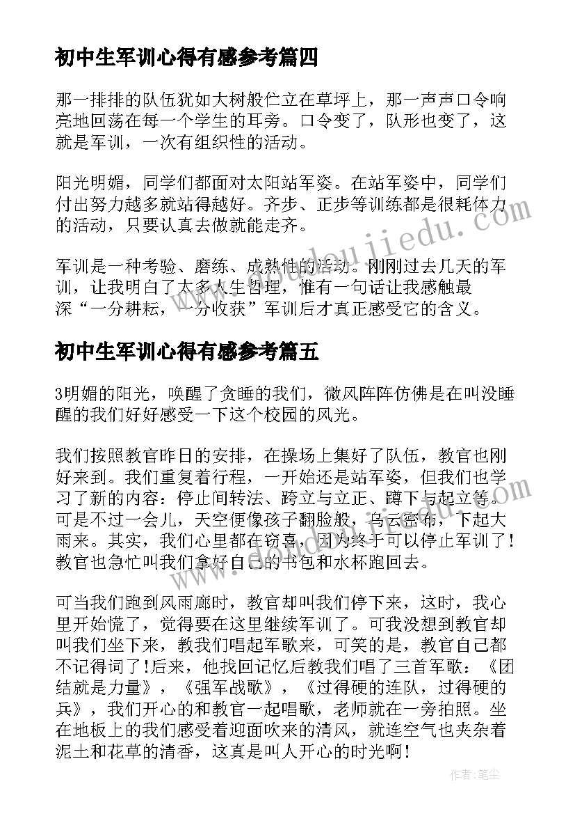 初中生军训心得有感参考 初中生军训心得有感(汇总8篇)