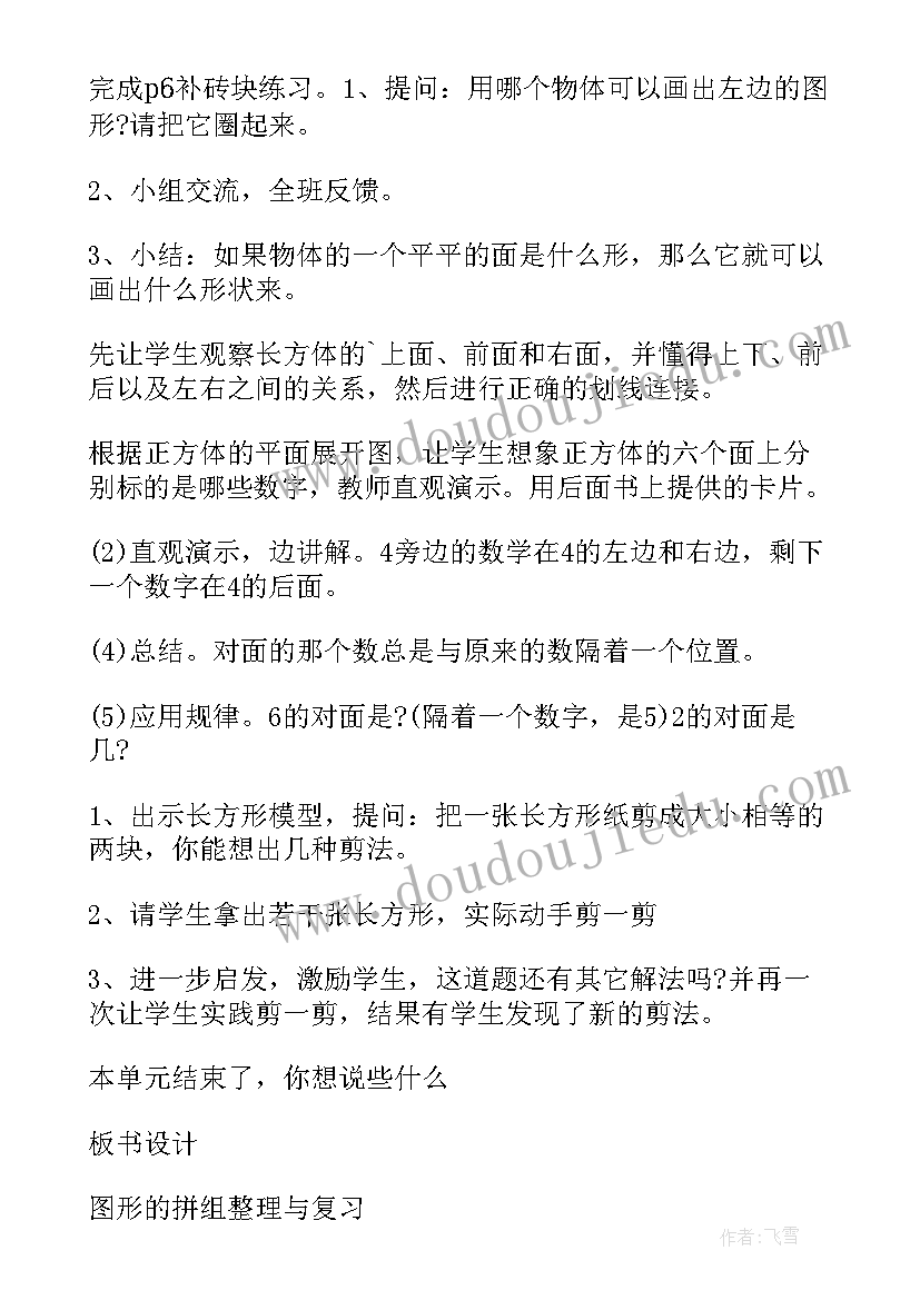 2023年小学数学一年级教学工作计划 小学一年级数学教案(模板11篇)