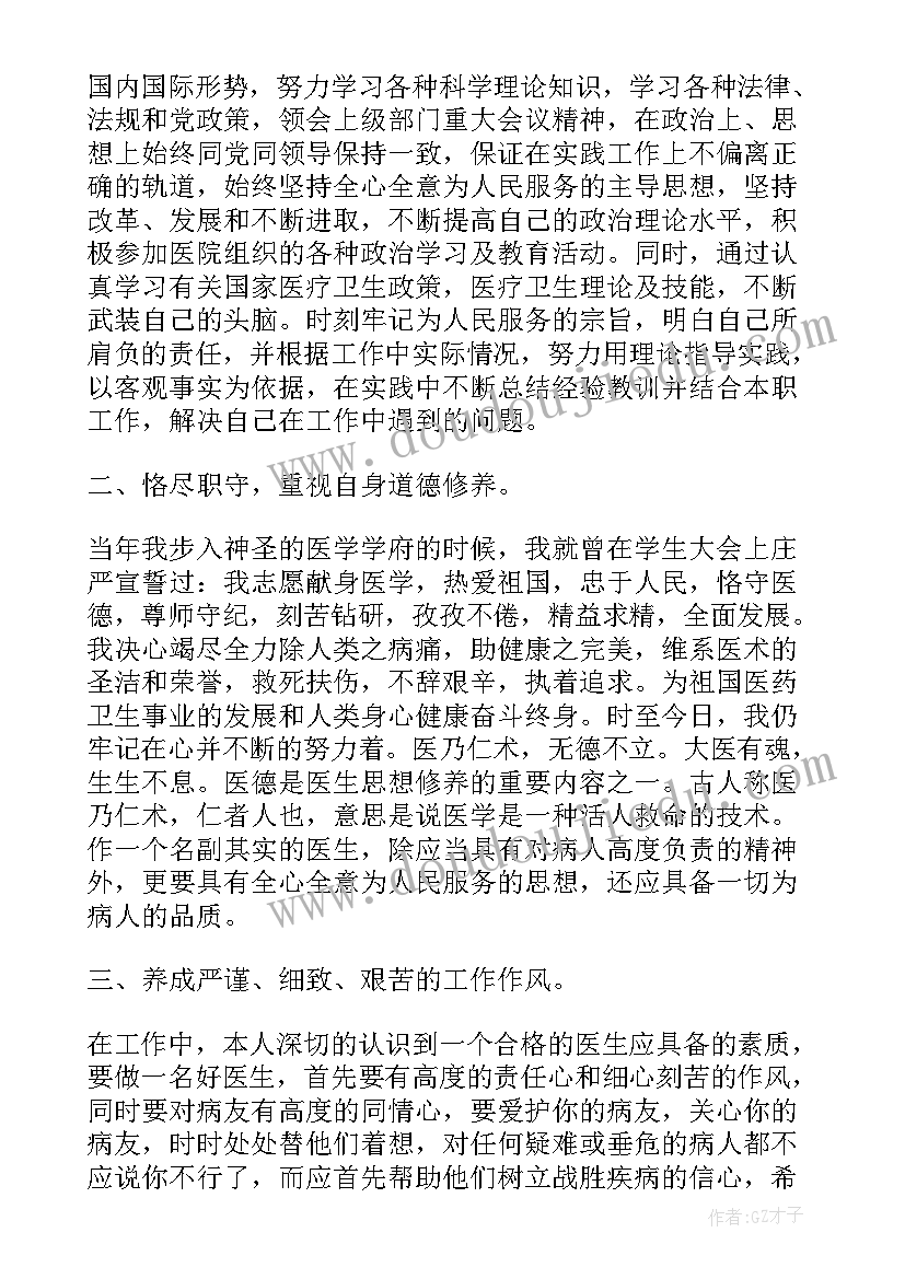 2023年外科医生个人的工作总结(模板11篇)