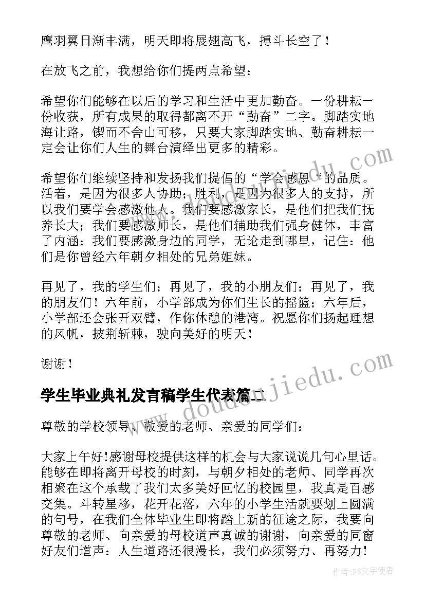 最新学生毕业典礼发言稿学生代表(汇总17篇)