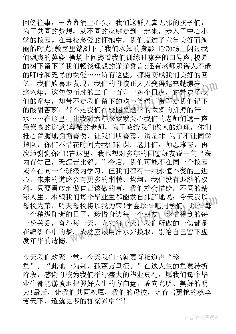 最新学生毕业典礼发言稿学生代表(汇总17篇)