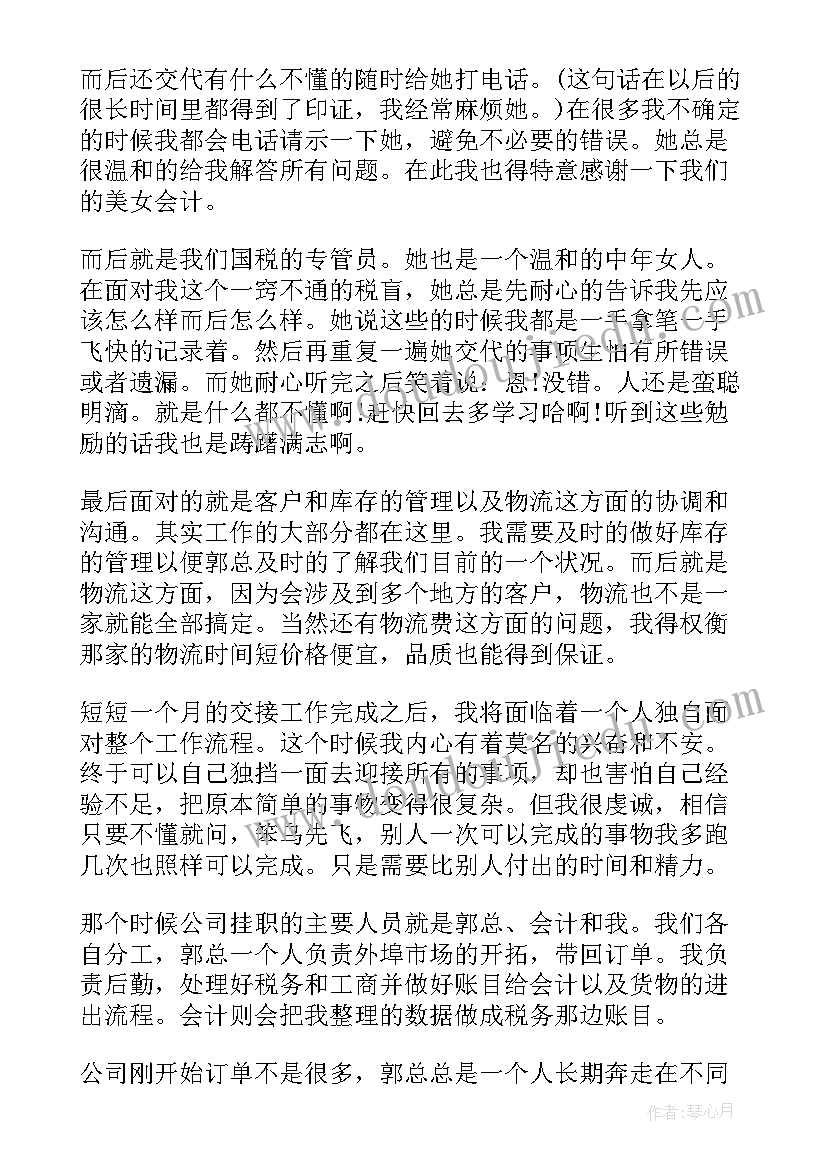 个人反思自我总结(通用8篇)