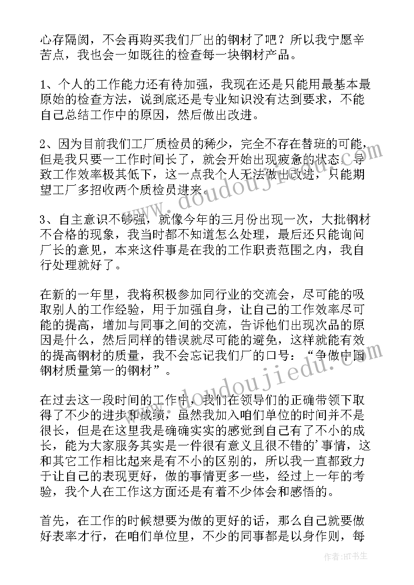 最新老员工年度工作总结(优质9篇)