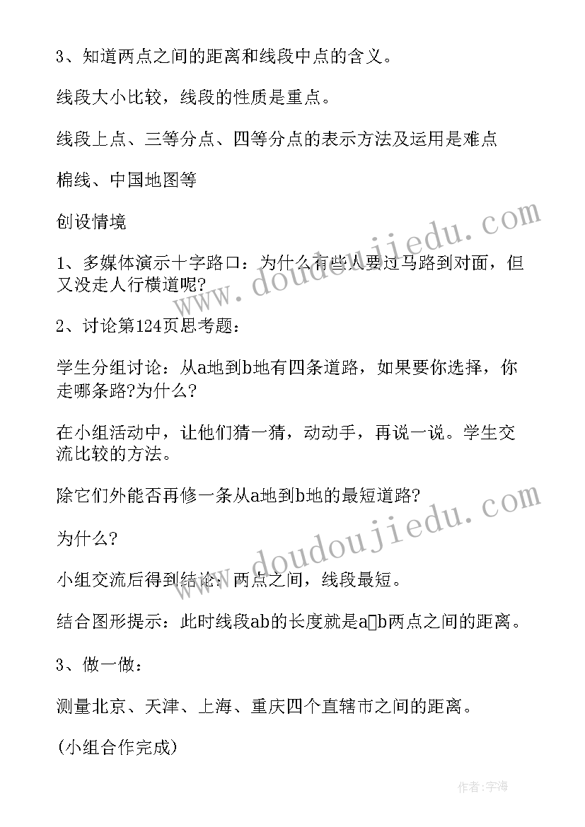 2023年一年级数学教案北师大版 一年级数学北师大教案(优质18篇)