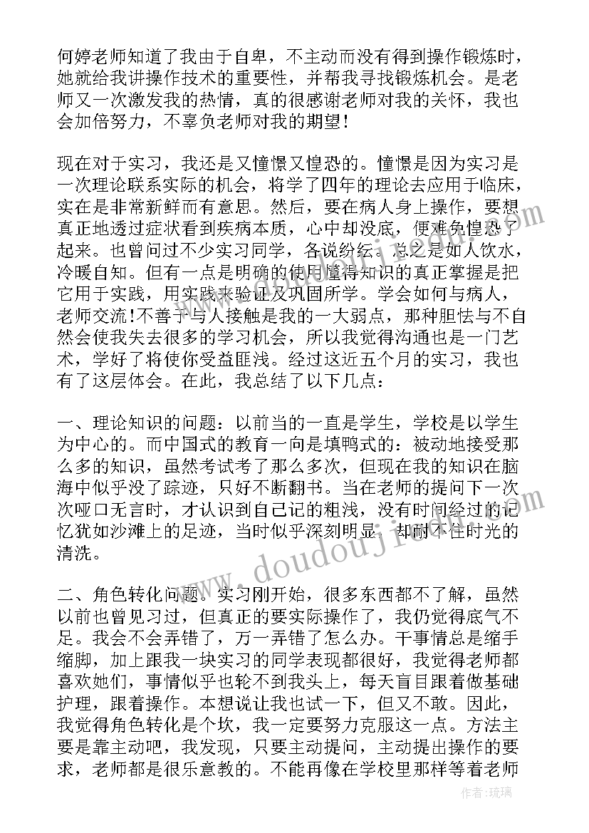 护士急诊心得体会(优质8篇)