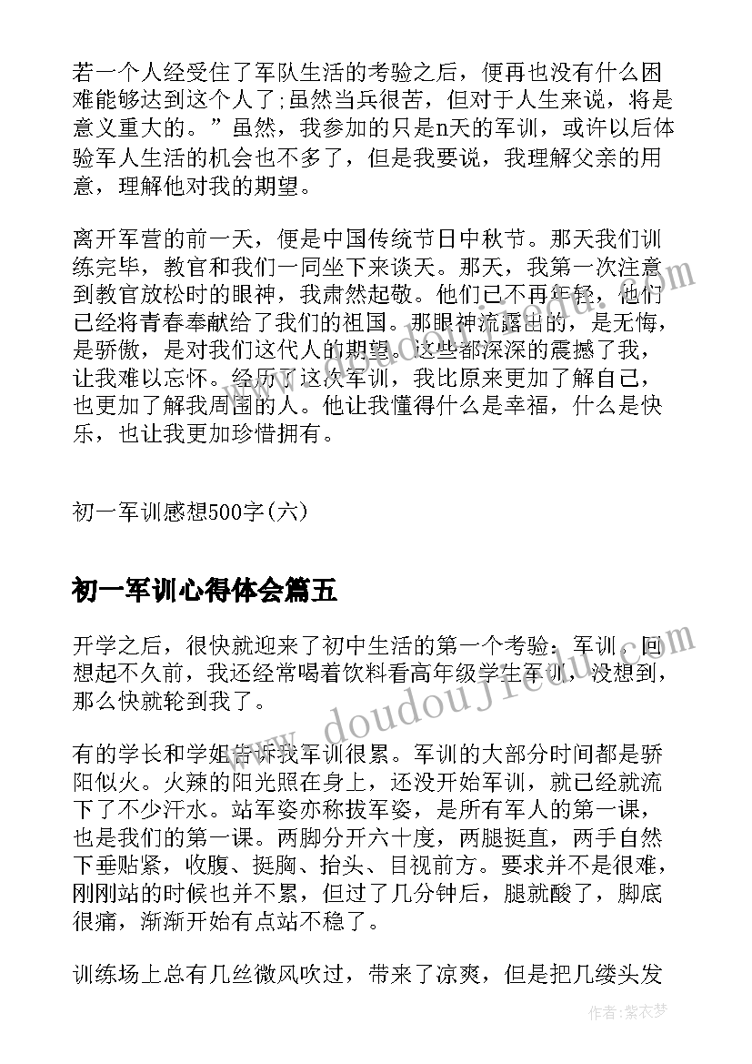 最新初一军训心得体会 初一军训感想初一军训心得体会(优质8篇)