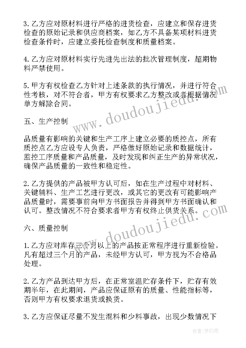 最新质量与责任演讲稿(汇总14篇)