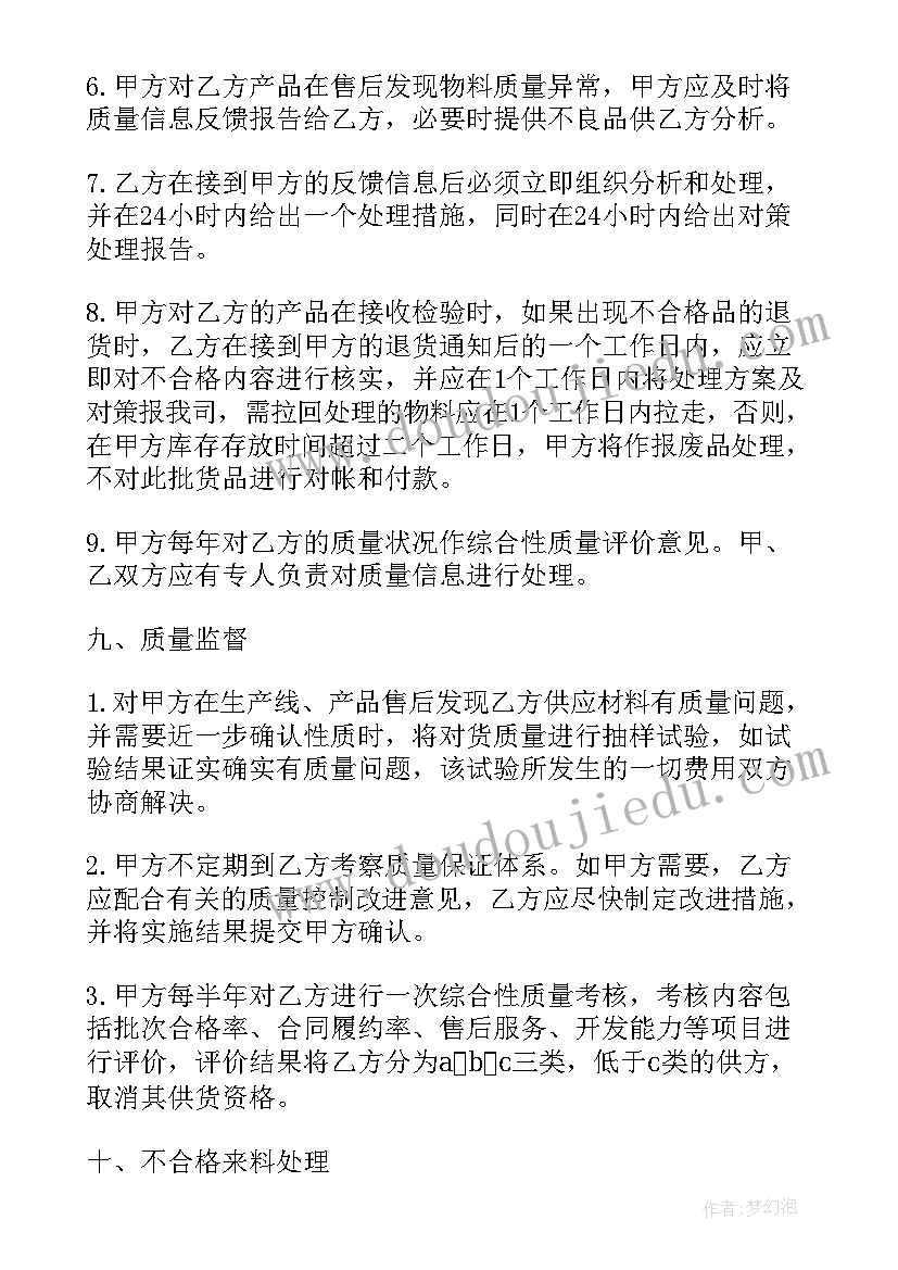 最新质量与责任演讲稿(汇总14篇)