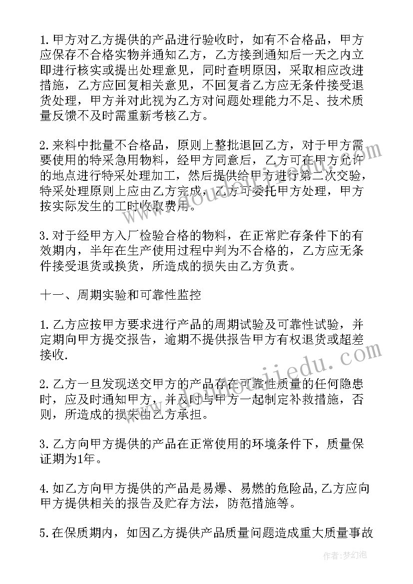 最新质量与责任演讲稿(汇总14篇)