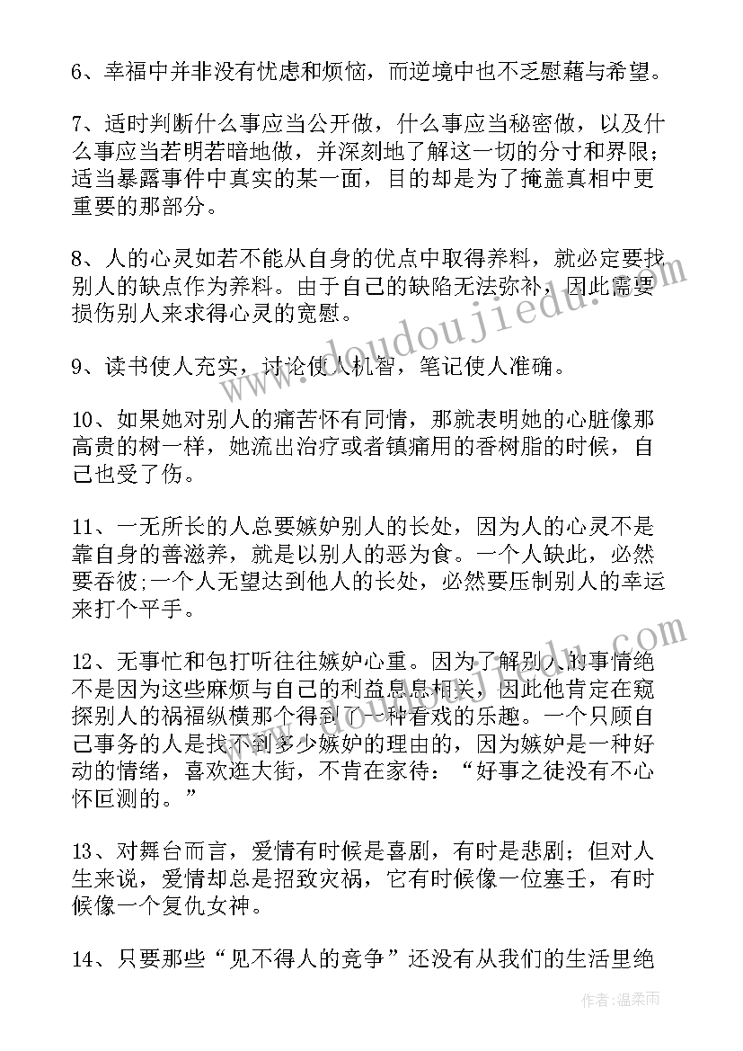 读培根随笔有感 培根随笔读书笔记摘抄好词好句及感悟赏析(通用8篇)