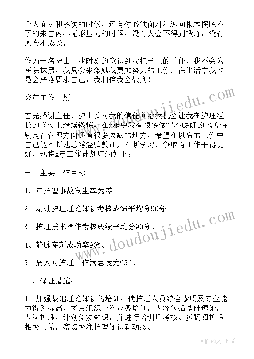 2023年输液室护士年终工作心得(实用8篇)