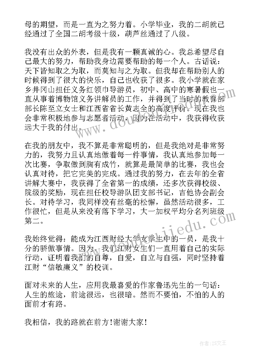 个人简介自我介绍说好(实用9篇)