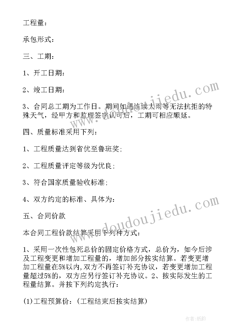 最新工程资料承包版合同 工程资料承包合同(优秀8篇)