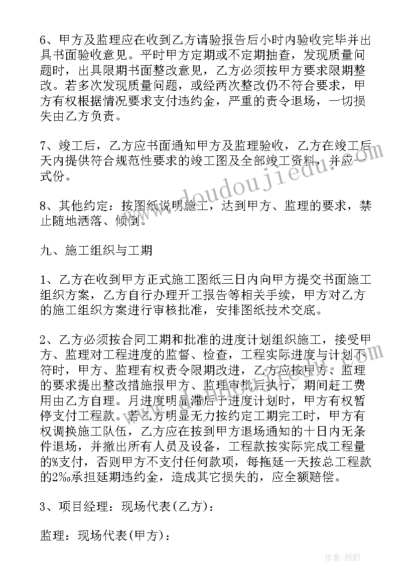 最新工程资料承包版合同 工程资料承包合同(优秀8篇)