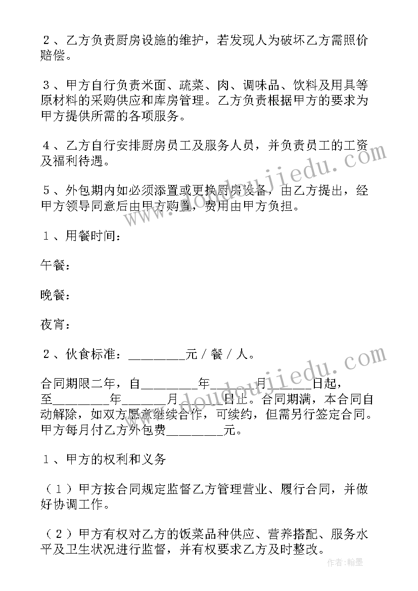 2023年承包经营权合同 实用公司承包经营合同书(大全8篇)