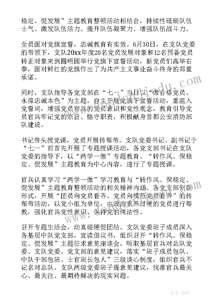 部队安全自查自纠报告及整改措施(模板7篇)