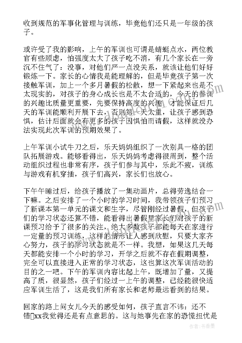 最新新教师军训的心得体会(优秀8篇)